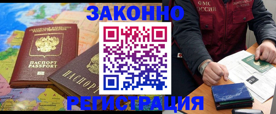 временная регистрация госуслуги в Боровске