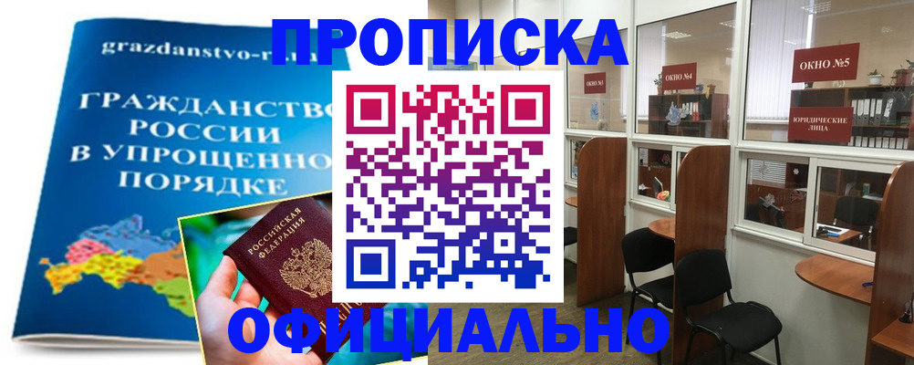 временная регистрация собственник в Боровске