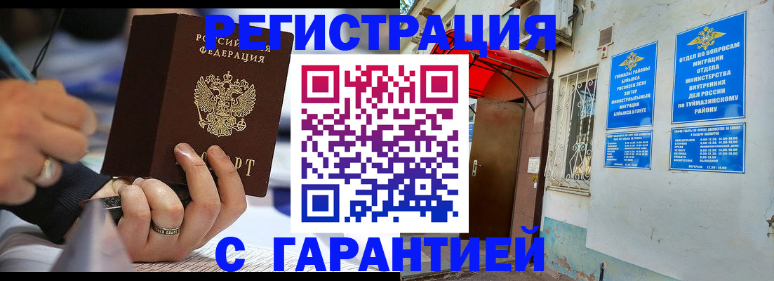 где прописаться в Боровске