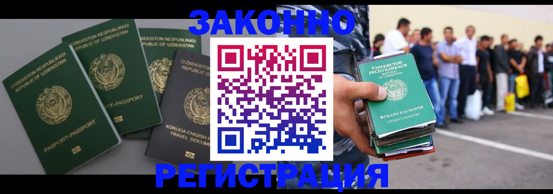 временная регистрация законно в Боровске