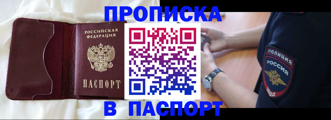найти адрес прописки в Боровске