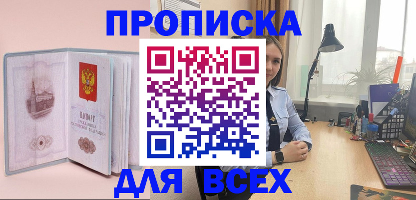 временная регистрация 2025 в Боровске