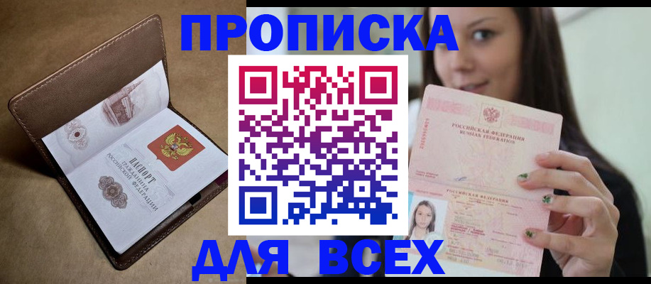 найти адрес прописки в Боровске