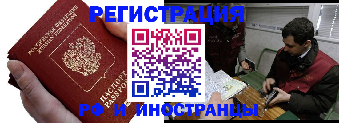 регистрация в Боровске